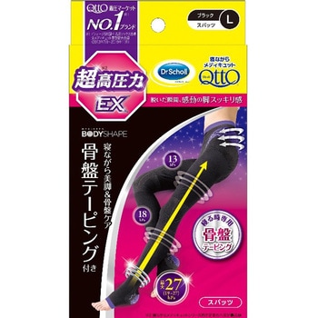 寝ながらメディキュット スパッツ 骨盤テーピング EX ドクターショール