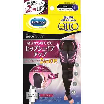 寝ながらメディキュット ヒップシェイプスパッツ ドクターショール
