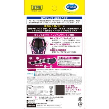 寝ながらメディキュット ヒップシェイプスパッツ ドクターショール