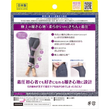 メディキュット フワッとキュッと パジャマレギンス ドクターショール
