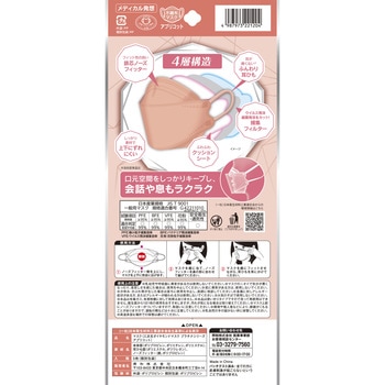 三次元ダイヤモンドマスク プラチナシリーズ フリーサイズ - コーワ(KOWA)