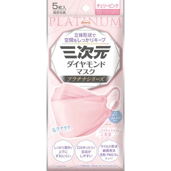 三次元ダイヤモンドマスク プラチナシリーズ フリーサイズ - コーワ(KOWA)