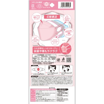 三次元ダイヤモンドマスク プラチナシリーズ フリーサイズ - コーワ(KOWA)