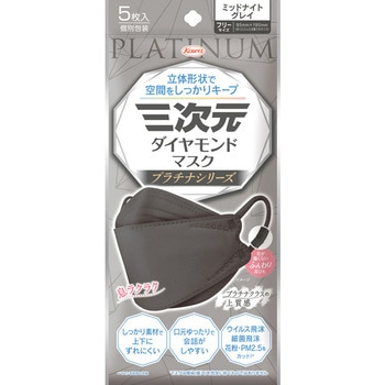 三次元ダイヤモンドマスク プラチナシリーズ フリーサイズ - コーワ(KOWA)