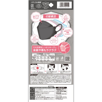 三次元ダイヤモンドマスク プラチナシリーズ フリーサイズ - コーワ(KOWA)