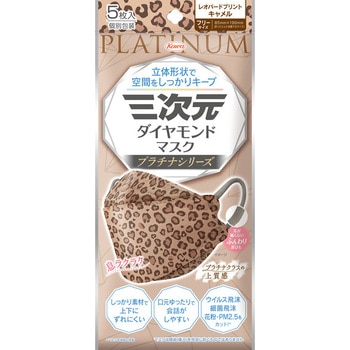 三次元ダイヤモンドマスク プラチナシリーズ フリーサイズ - コーワ(KOWA)