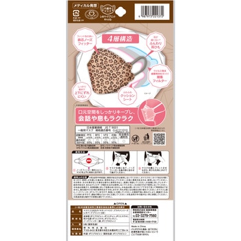 三次元ダイヤモンドマスク プラチナシリーズ フリーサイズ - コーワ(KOWA)