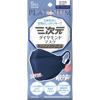 三次元ダイヤモンドマスク プラチナシリーズ フリーサイズ コーワ(KOWA)