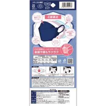 三次元ダイヤモンドマスク プラチナシリーズ フリーサイズ コーワ(KOWA)