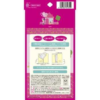 抗菌マスクケース コーワ(KOWA)