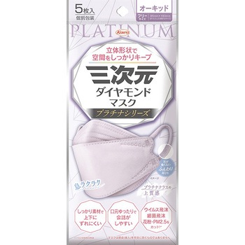 三次元ダイヤモンドマスク プラチナシリーズ フリーサイズ コーワ(KOWA)