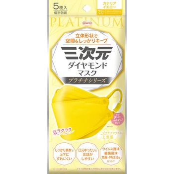 三次元ダイヤモンドマスク プラチナシリーズ フリーサイズ コーワ(KOWA)