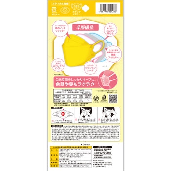 三次元ダイヤモンドマスク プラチナシリーズ フリーサイズ コーワ(KOWA)