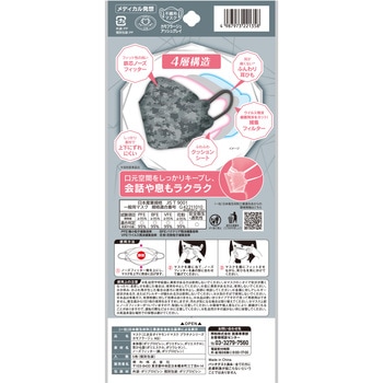 三次元ダイヤモンドマスク プラチナシリーズ フリーサイズ コーワ(KOWA)