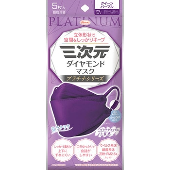 三次元ダイヤモンドマスク プラチナシリーズ フリーサイズ コーワ(KOWA)