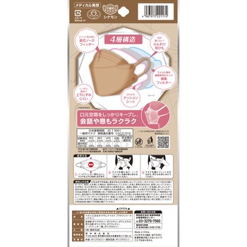三次元ダイヤモンドマスク プラチナシリーズ フリーサイズ コーワ(KOWA)
