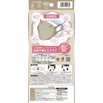 三次元ダイヤモンドマスク プラチナシリーズ フリーサイズ コーワ(KOWA)