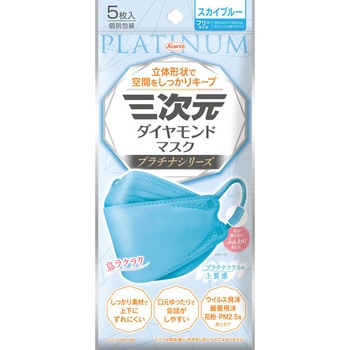 三次元ダイヤモンドマスク プラチナシリーズ フリーサイズ コーワ(KOWA)
