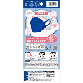 三次元ダイヤモンドマスク プラチナシリーズ フリーサイズ コーワ(KOWA)