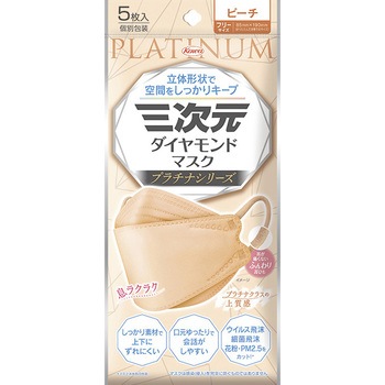三次元ダイヤモンドマスク プラチナシリーズ フリーサイズ コーワ(KOWA)