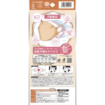 三次元ダイヤモンドマスク プラチナシリーズ フリーサイズ コーワ(KOWA)