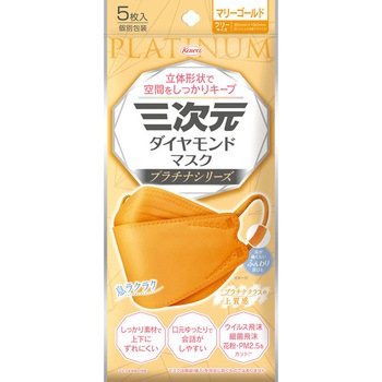 三次元ダイヤモンドマスク プラチナシリーズ フリーサイズ コーワ(KOWA)