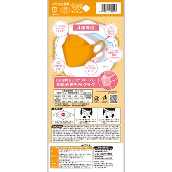 三次元ダイヤモンドマスク プラチナシリーズ フリーサイズ コーワ(KOWA)