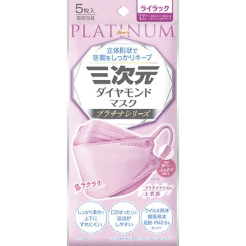 三次元ダイヤモンドマスク プラチナシリーズ フリーサイズ コーワ(KOWA)