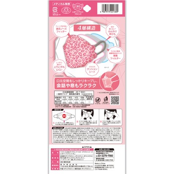 三次元ダイヤモンドマスク プラチナシリーズ フリーサイズ コーワ(KOWA)