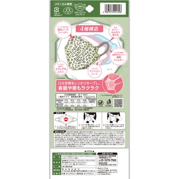 三次元ダイヤモンドマスク プラチナシリーズ フリーサイズ コーワ(KOWA)
