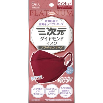 三次元ダイヤモンドマスク プラチナシリーズ フリーサイズ コーワ(KOWA)