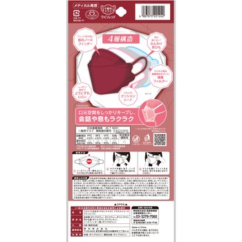 三次元ダイヤモンドマスク プラチナシリーズ フリーサイズ コーワ(KOWA)