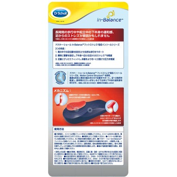 ショール インバランス フットストレス吸収インソール 膝・かかと ドクターショール