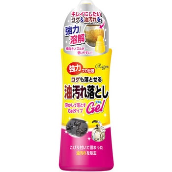 コゲも落とせる油汚れ落としGEL ラグロン