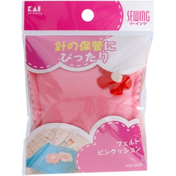 フェルトピンクッション 貝印