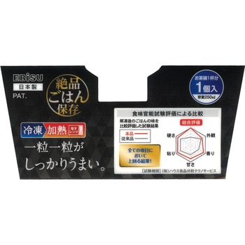 プライムパックスタッフ 絶品ごはん保存 エビス