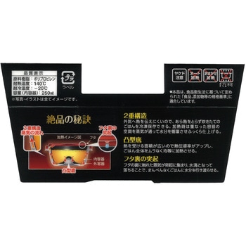 プライムパックスタッフ 絶品ごはん保存 エビス