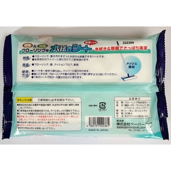 フローリング用水拭きシート ペーパーテック