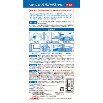 ウィルナックススプレー KINCHO園芸(旧:住友化学園芸)