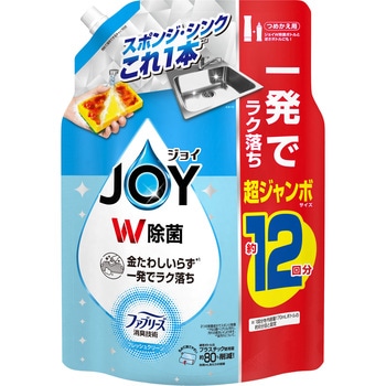 除菌ジョイコンパクト ジョイ
