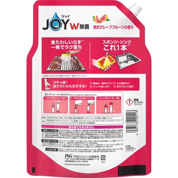 除菌ジョイコンパクト ジョイ