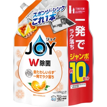 除菌ジョイコンパクト ジョイ