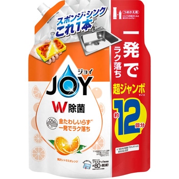 除菌ジョイコンパクト ジョイ