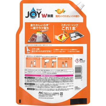 除菌ジョイコンパクト ジョイ