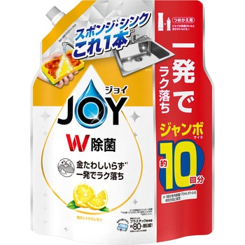 除菌ジョイコンパクト ジョイ