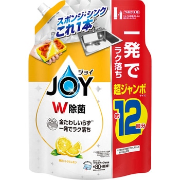 除菌ジョイコンパクト ジョイ