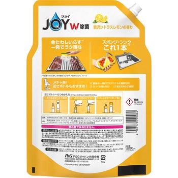除菌ジョイコンパクト ジョイ