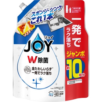 除菌ジョイコンパクト ジョイ