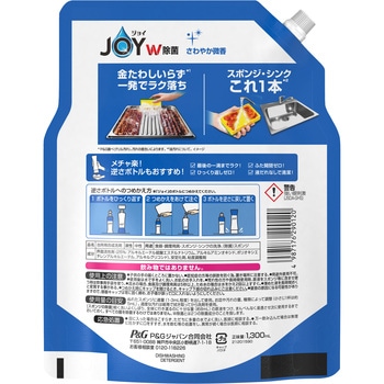 除菌ジョイコンパクト ジョイ