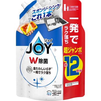 除菌ジョイコンパクト ジョイ